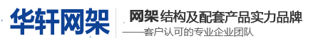 網架加工,不銹鋼網架，煤棚網架，徐州網架廠